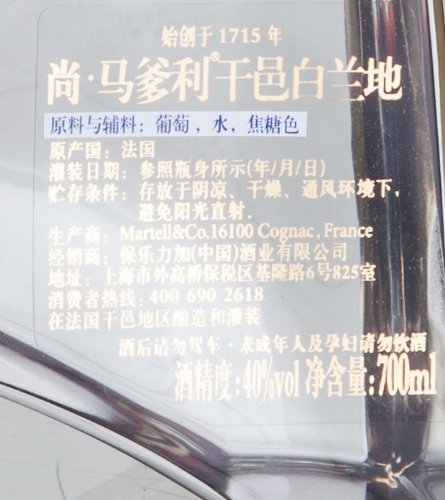 Martell L'Or De Jean S Cognac - 700 ml